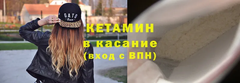 КЕТАМИН ketamine  Духовщина 